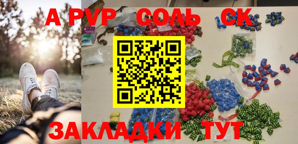 А ПВП СК Сальск