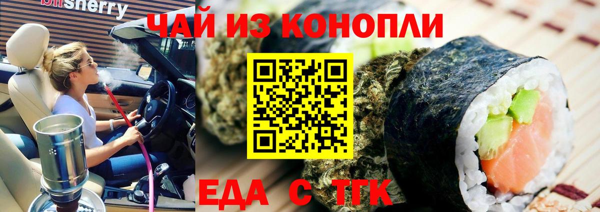 Сальск  Печенье с ТГК марихуана  Вход с VPN 