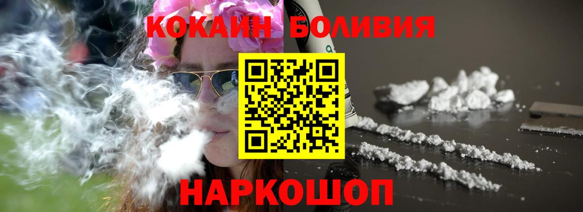 Сальск  КОКАИН 97%  где найти наркотики  Вход с VPN 