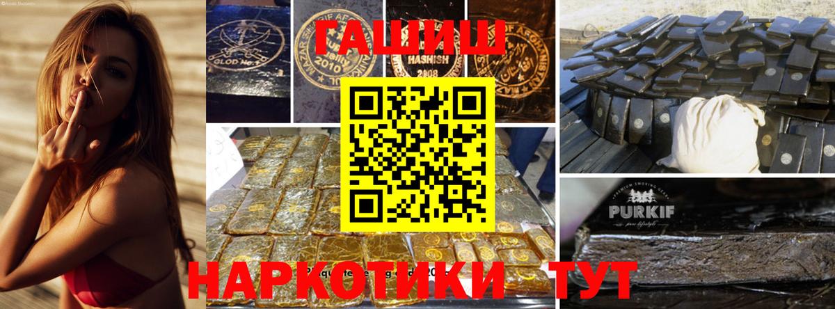 Гашиш Cannabis  Вход с VPN  Сальск 