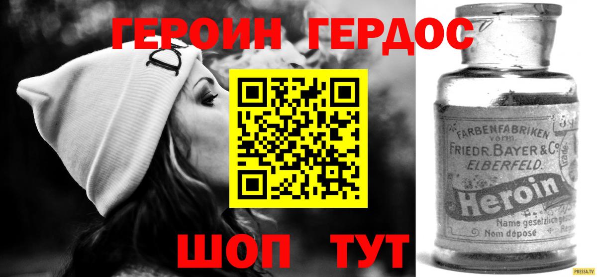 ГЕРОИН афганец Сальск