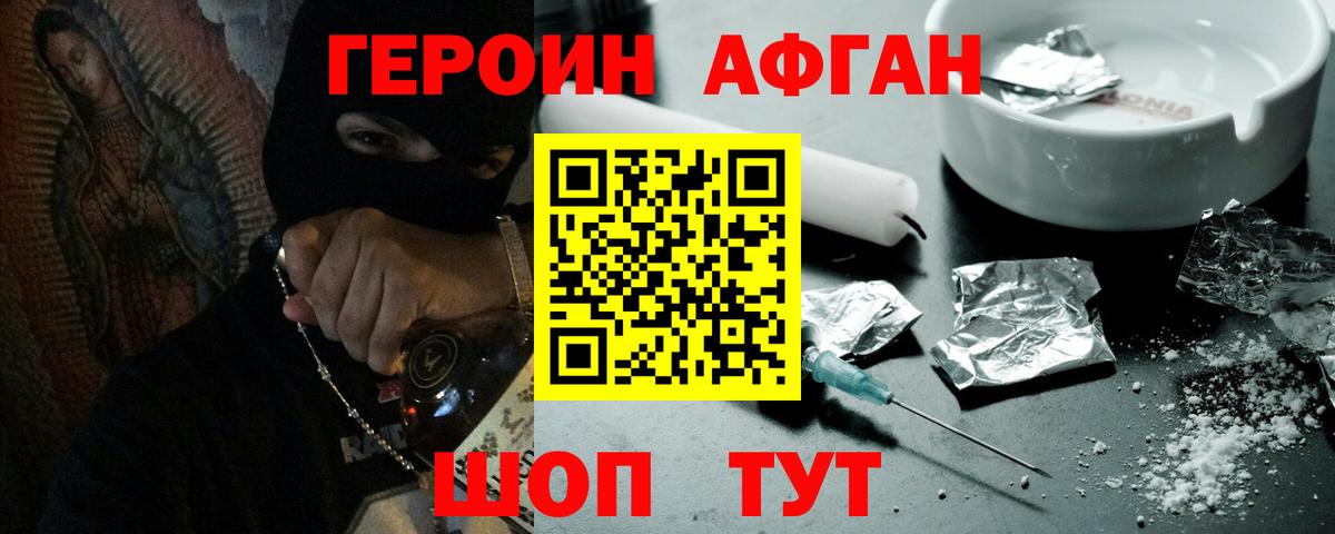 ГЕРОИН хмурый  Вход с VPN  Сальск 