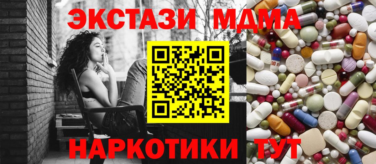 МДМА VHQ  Вход с VPN  МДМА кристаллы  MDMA  Сальск 