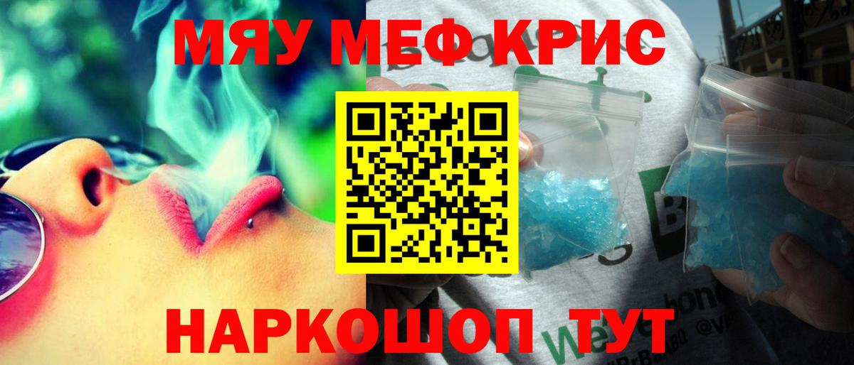 МЯУ-МЯУ 4 MMC  МЯУ-МЯУ  Меф  Вход с VPN  МЕФ mephedrone    сайт  Сальск 