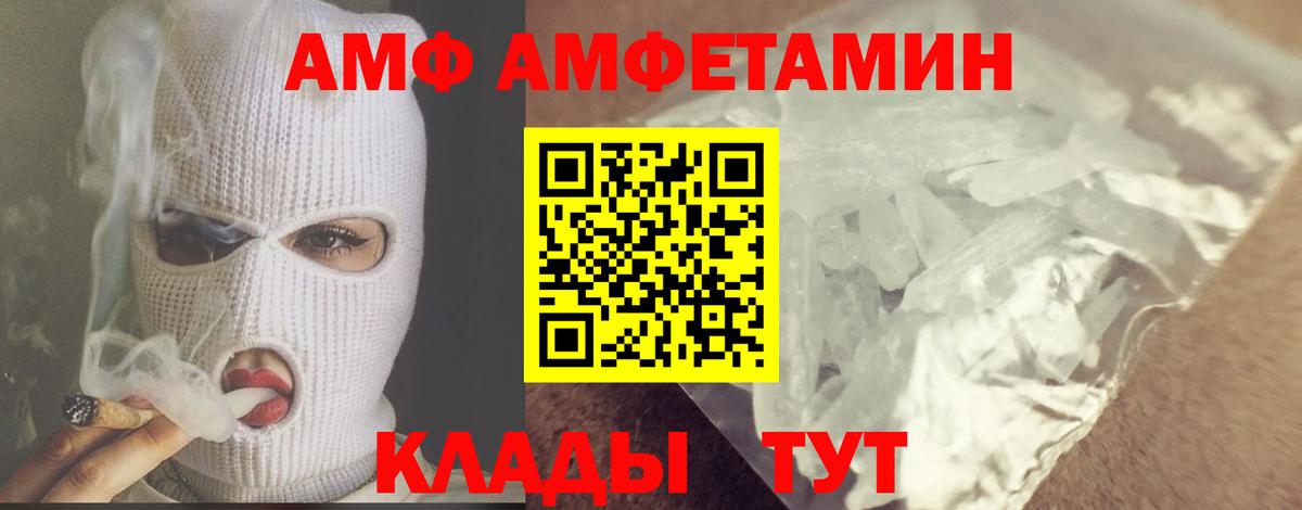 Первитин  Первитин кристалл  Вход с VPN  Сальск 