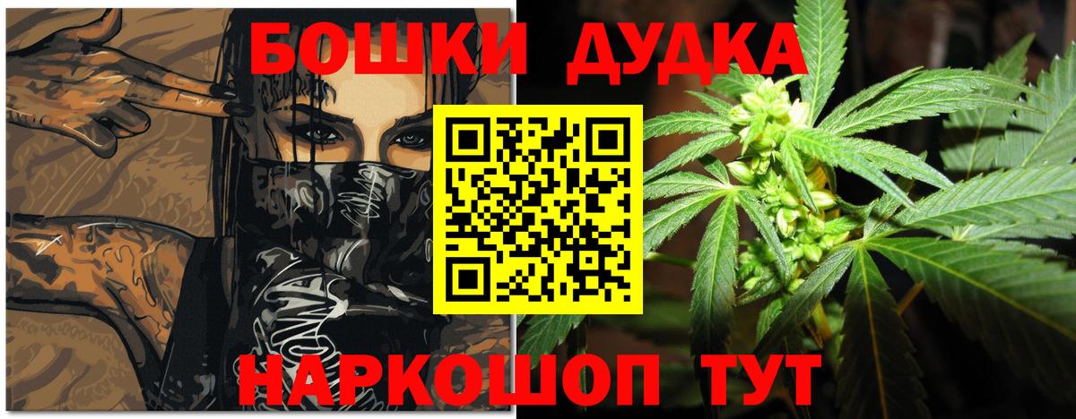 Бошки марихуана White Widow Сальск